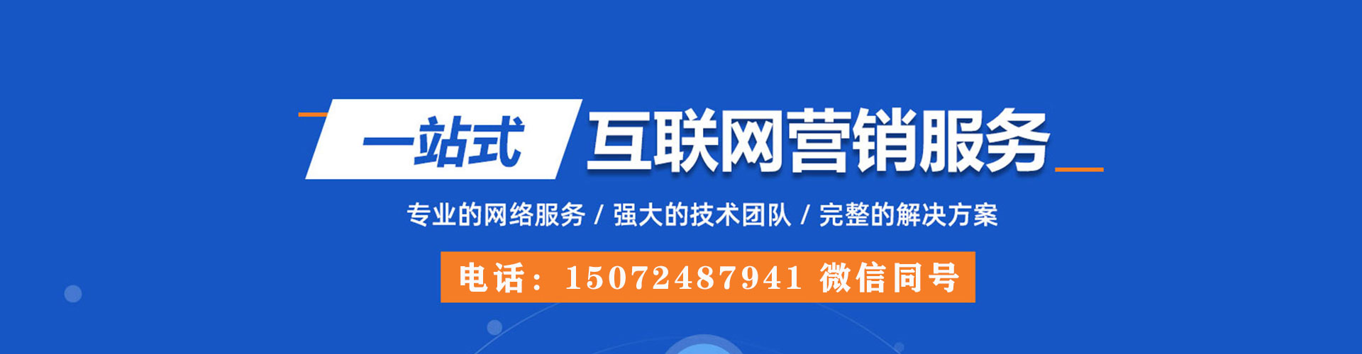 锦屏百度竞价开户