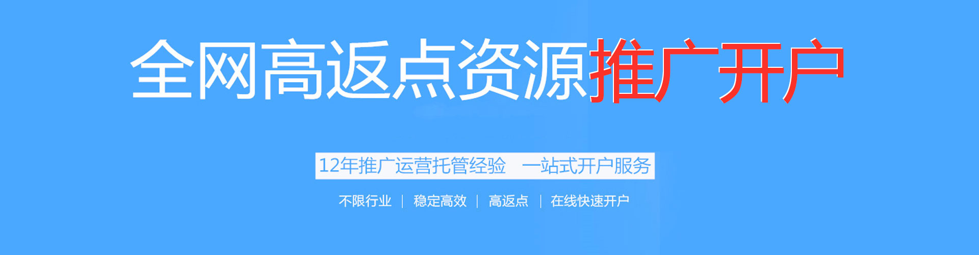 锦屏sem代理
